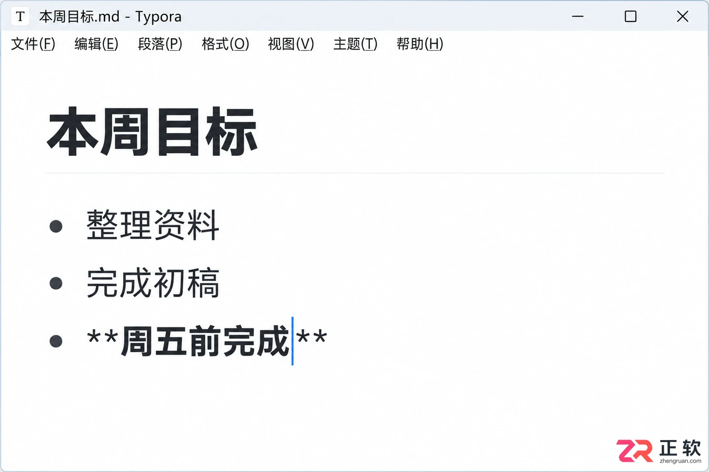 Typora新手入门：Windows版基础操作与PDF导出教程