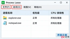 Process Lasso 如何重置配置：备份、清除规则与验证步骤