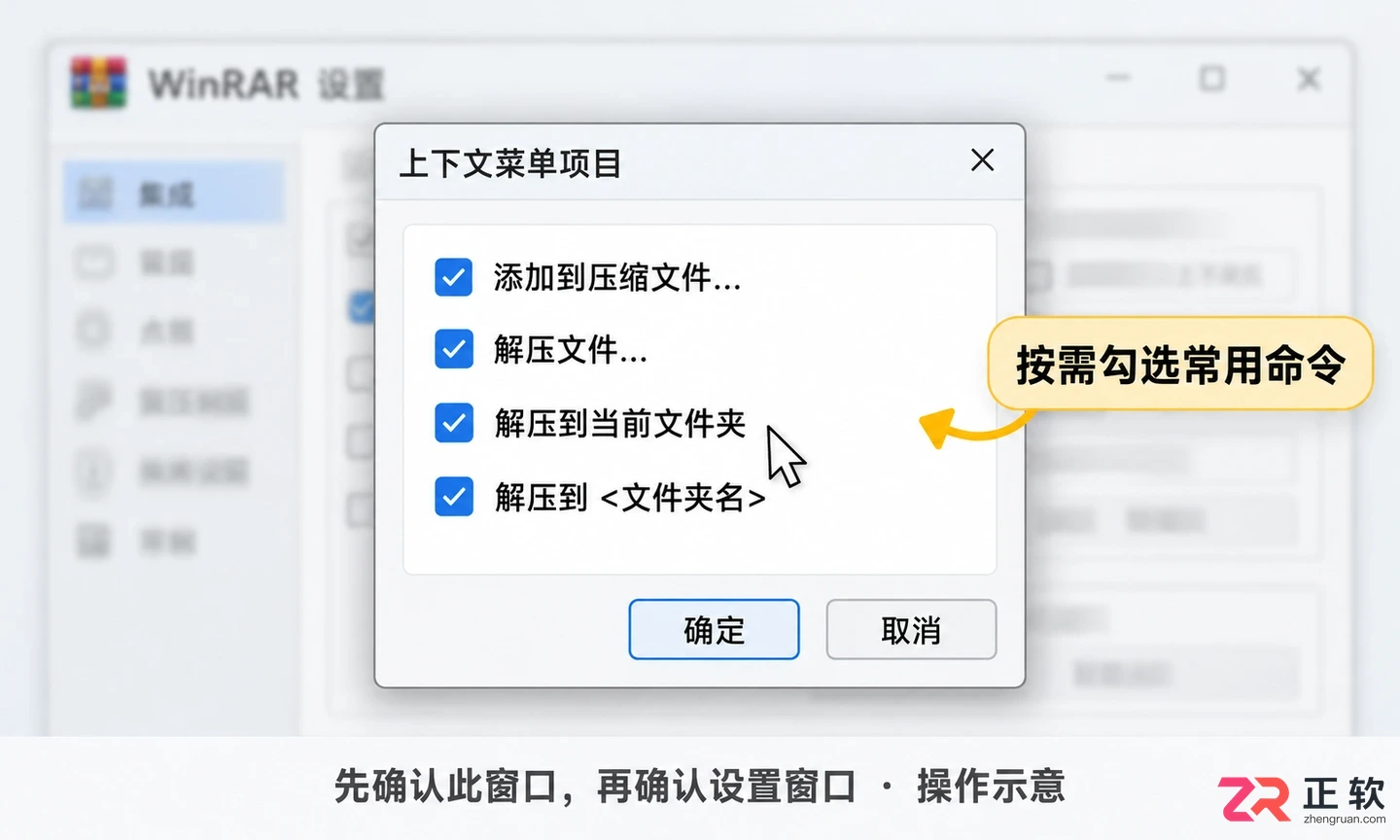 WinRAR如何添加到右键菜单：Windows设置与Win11适配指南
