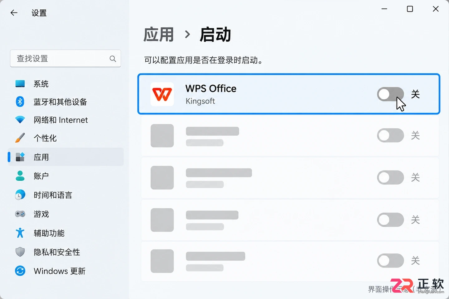 WPS Office如何关闭开机自启:Win11系统设置与助手配置指南