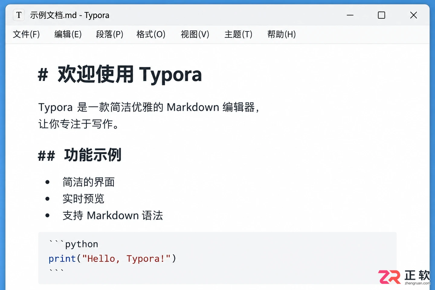 Typora怎么设置中文：Windows版界面语言切换详细步骤