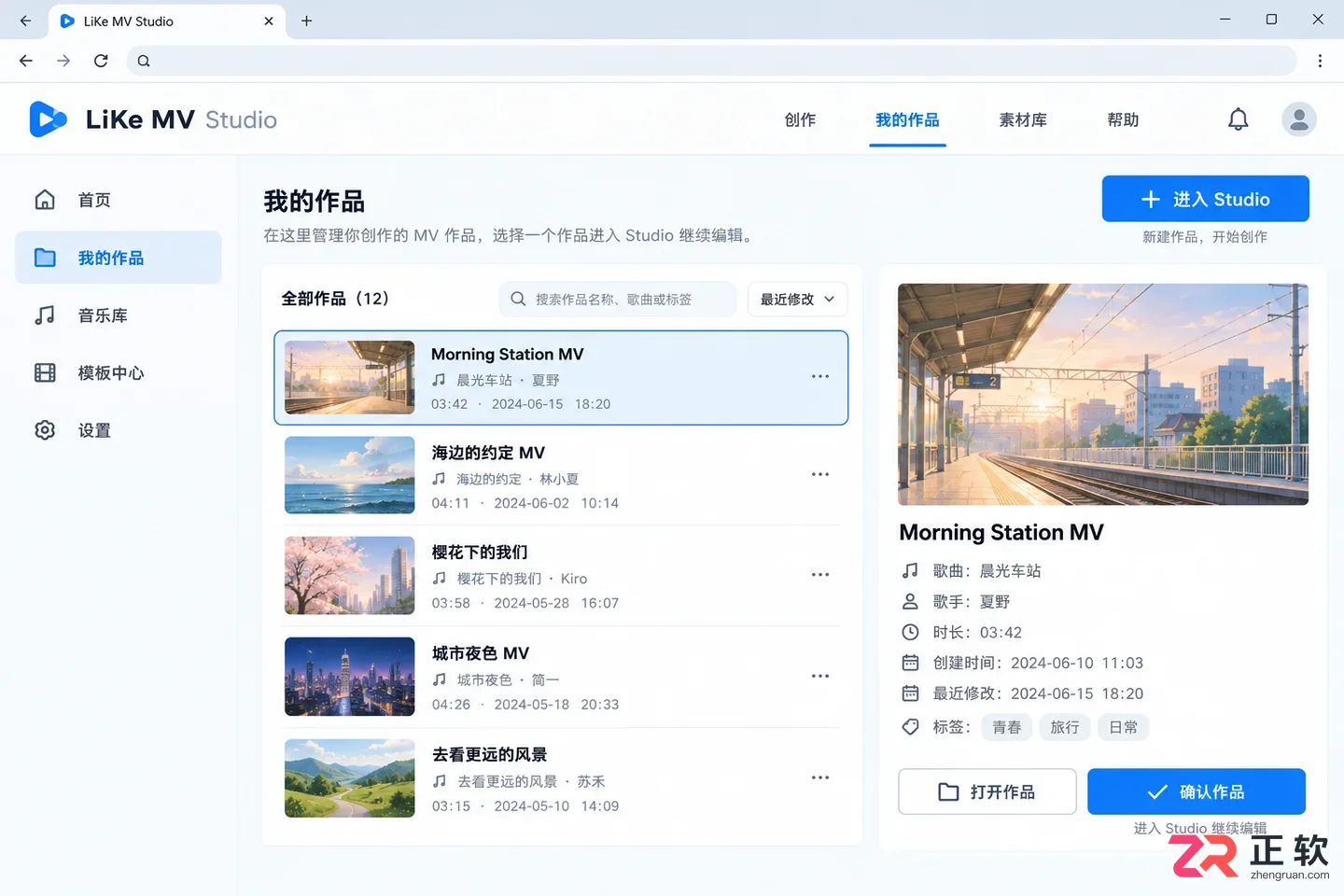 立刻MV怎么预览分镜首帧图片