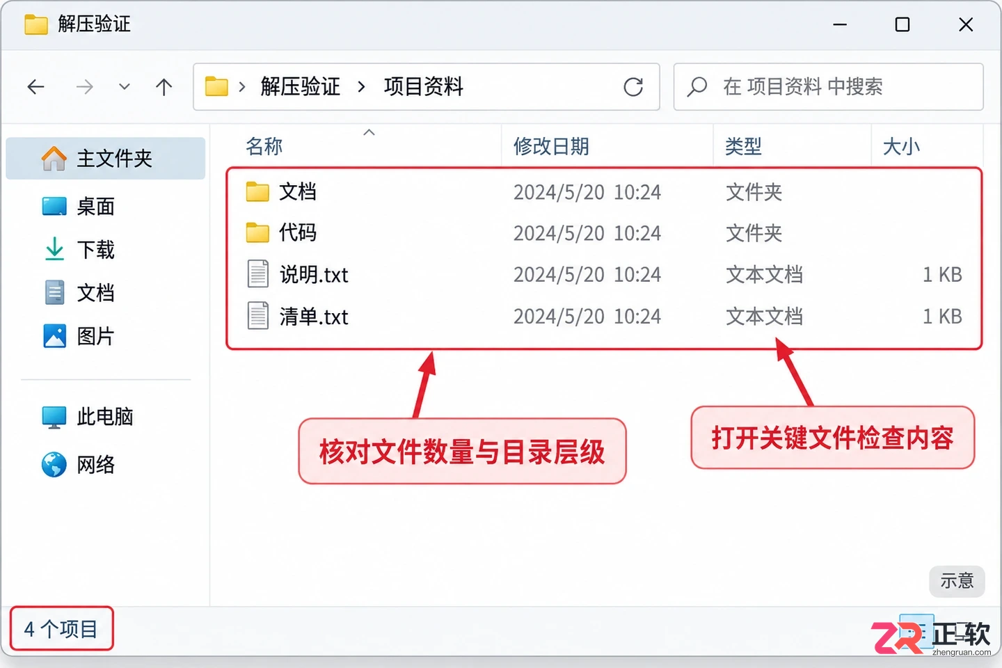 WinRAR如何压缩到最小：设置最佳压缩与固实模式教程