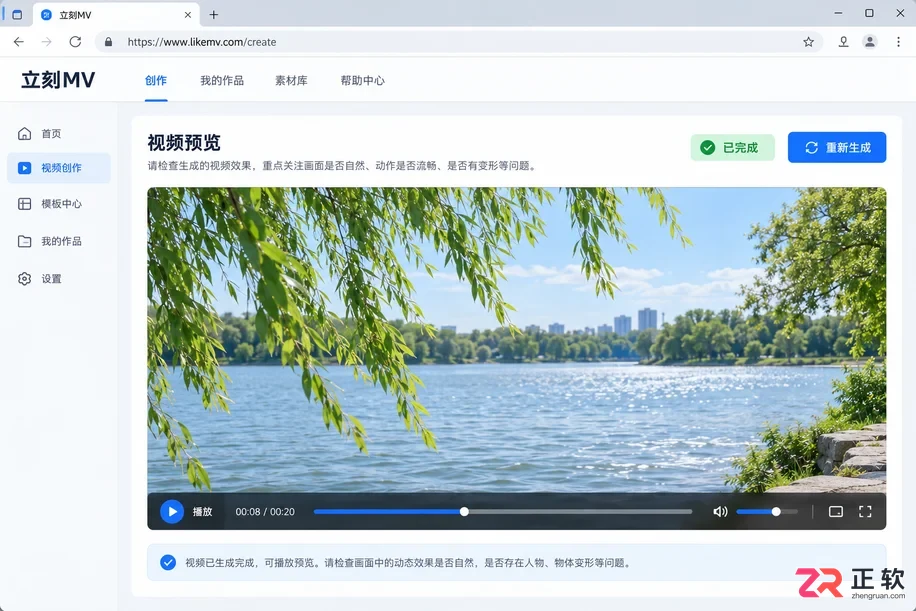立刻MV怎么把分镜图片转为动态视频