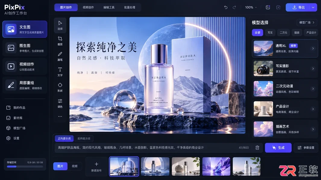 PixPix和看界哪个好用?核心功能与体验深度对比