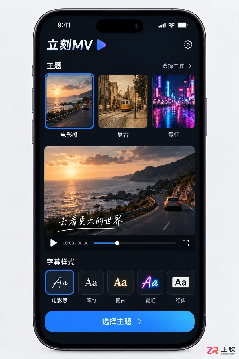 立刻MV苹果端特效添加与卡点技巧:提升视频质感的方法