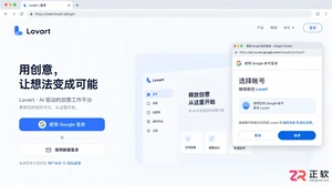 Lovart中文版网页怎么登录及界面功能介绍