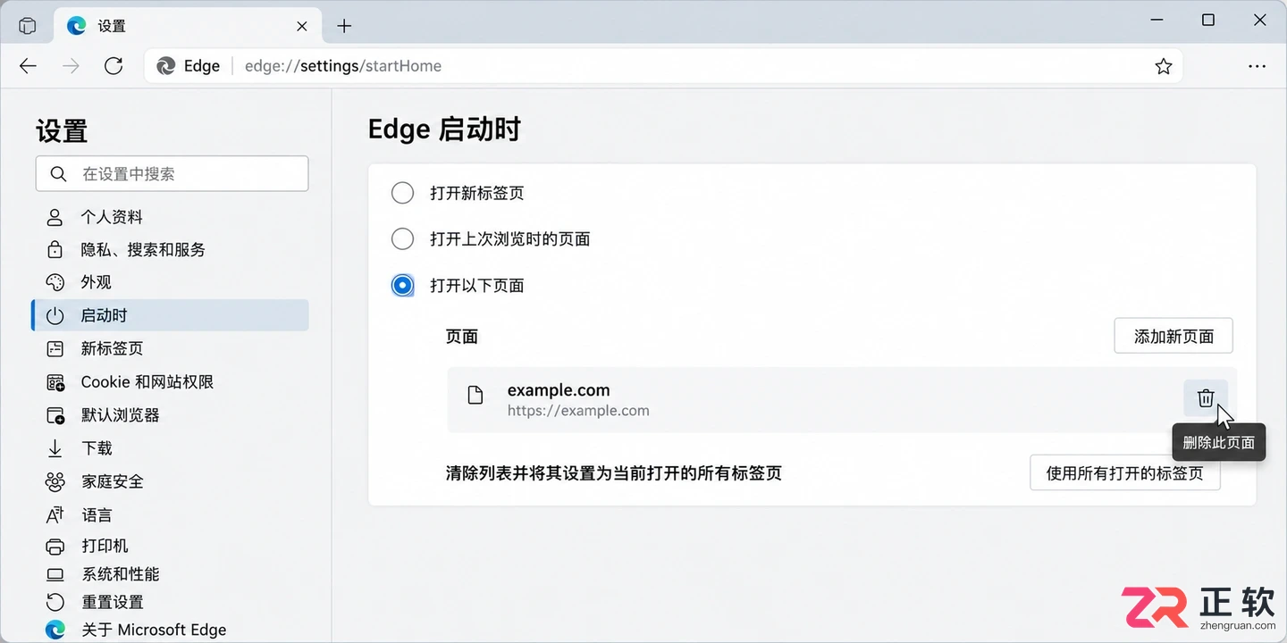 microsoft浏览器怎么移除主页网址