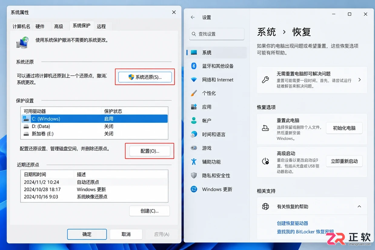 Windows11优化后系统不稳定如何恢复默认设置