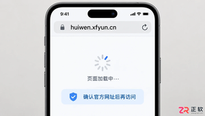 手机浏览器能不能打开讯飞绘文网页版