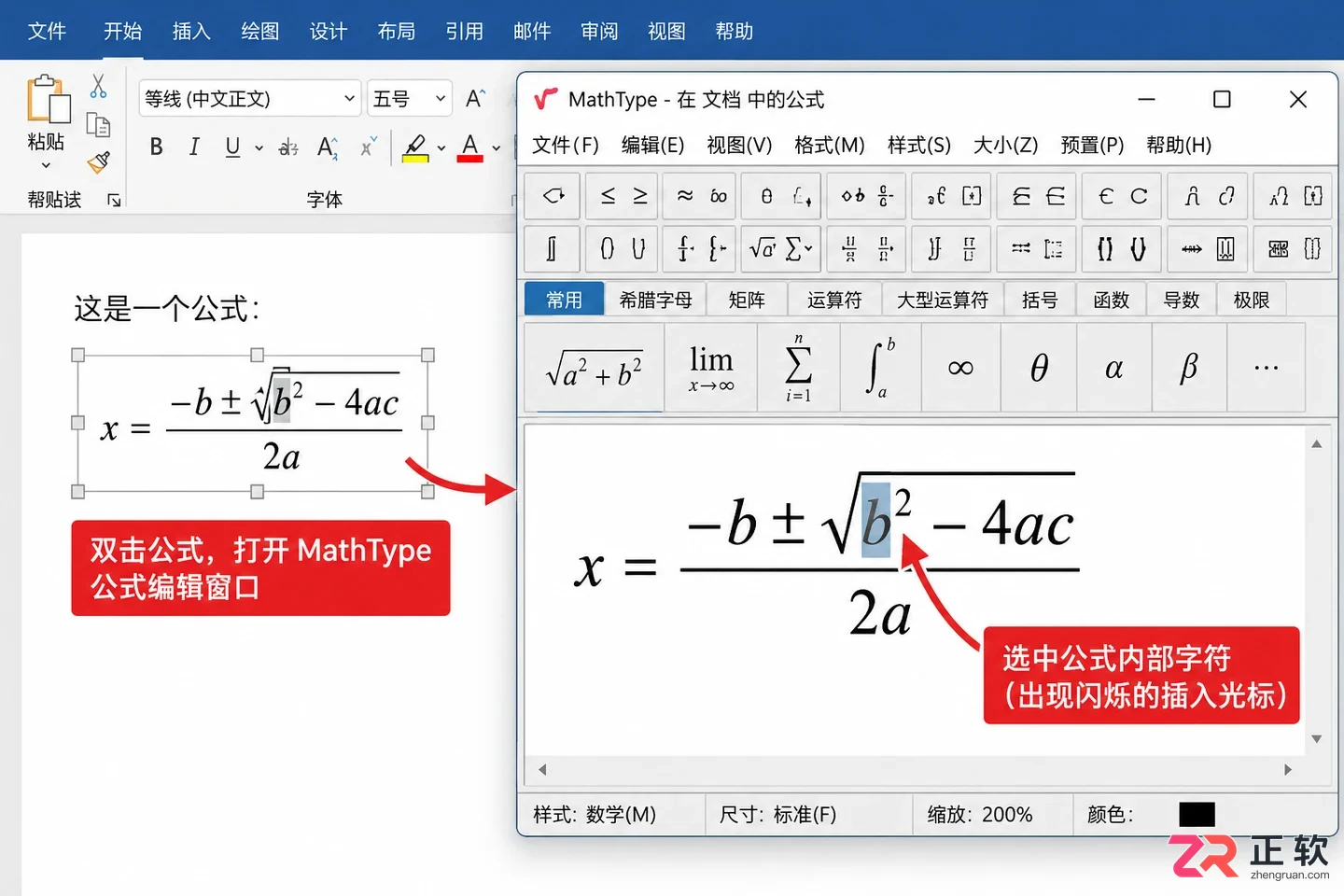 mathtype删除键不能用怎么办及解决方法