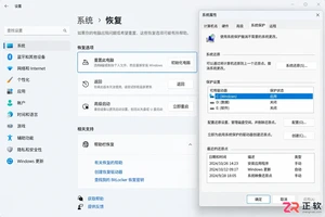Windows11优化后系统不稳定如何恢复默认设置