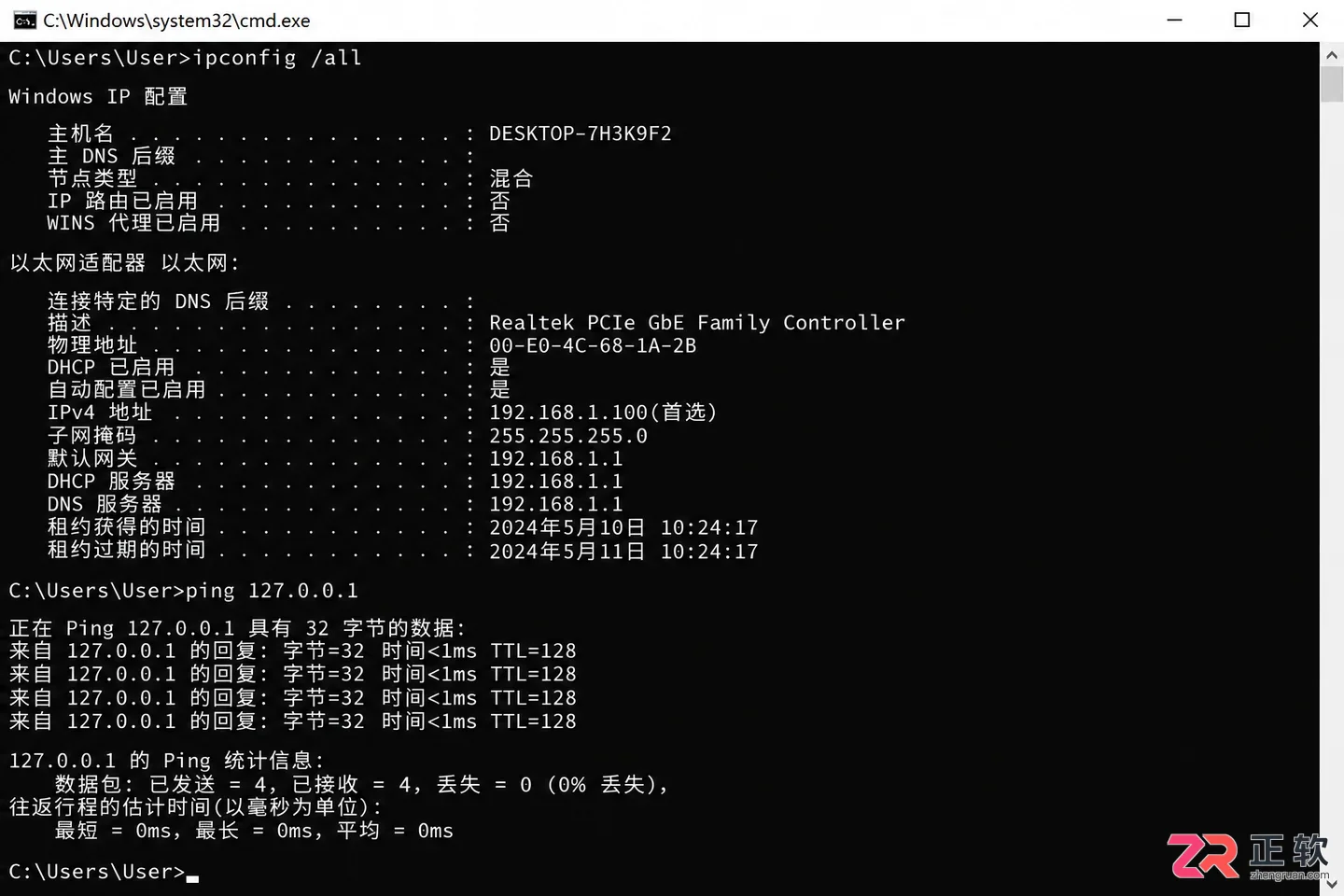 Windows10安装后网卡驱动缺失联网修复