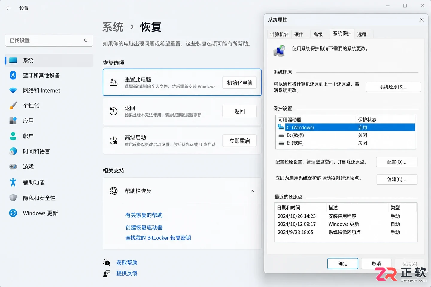 Windows11优化后系统不稳定如何恢复默认设置