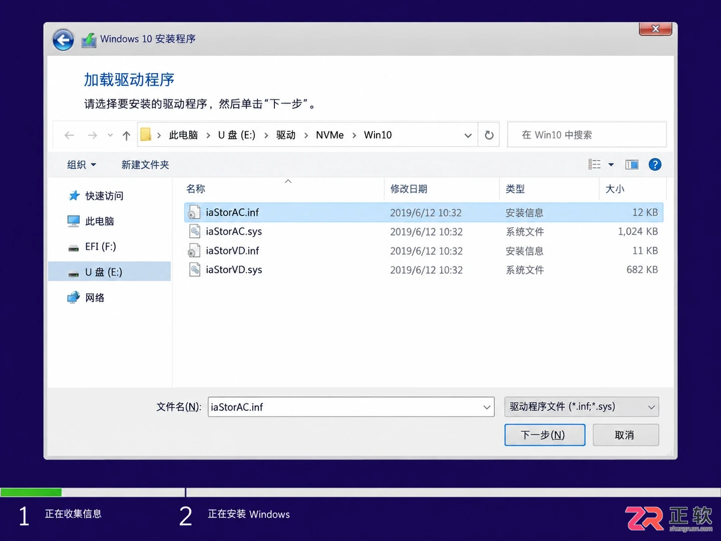 Windows10安装缺少驱动找不到硬盘解决方案