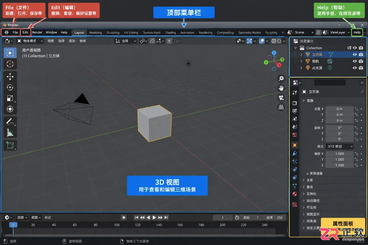 blender更新到哪个版本了最新版本号查询教程