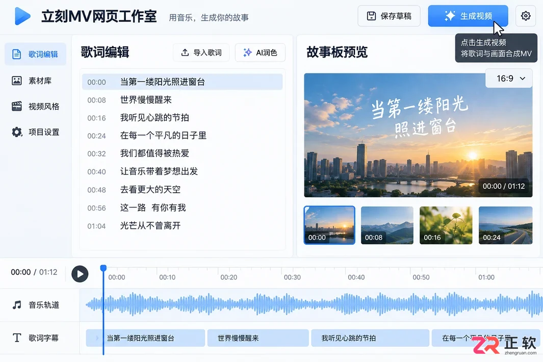 立刻MV网页版需要安装客户端吗
