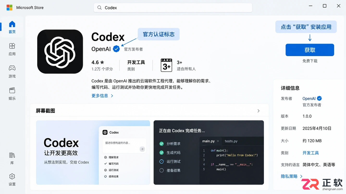 codex用Windows可以安装嘛详细安装教程