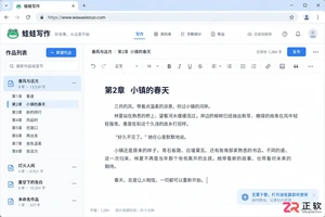 蛙蛙写作有没有电脑客户端下载