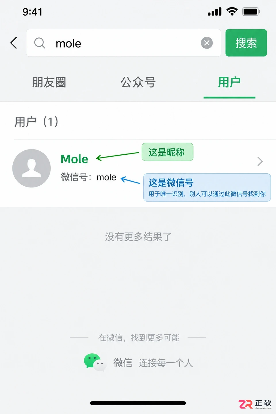 mole微信号指什么含义与使用场景说明