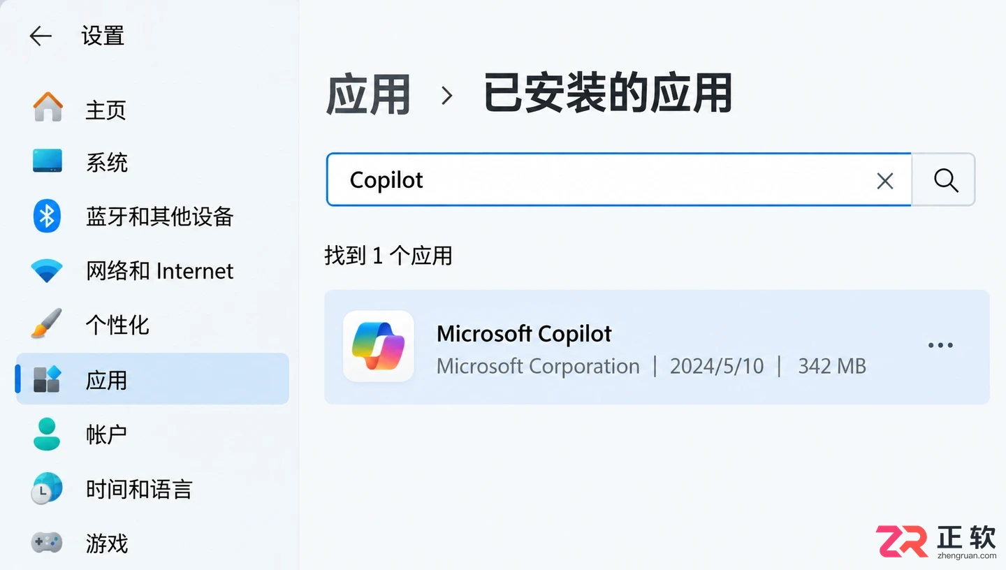 Windows11关闭Copilot降低后台进程占用