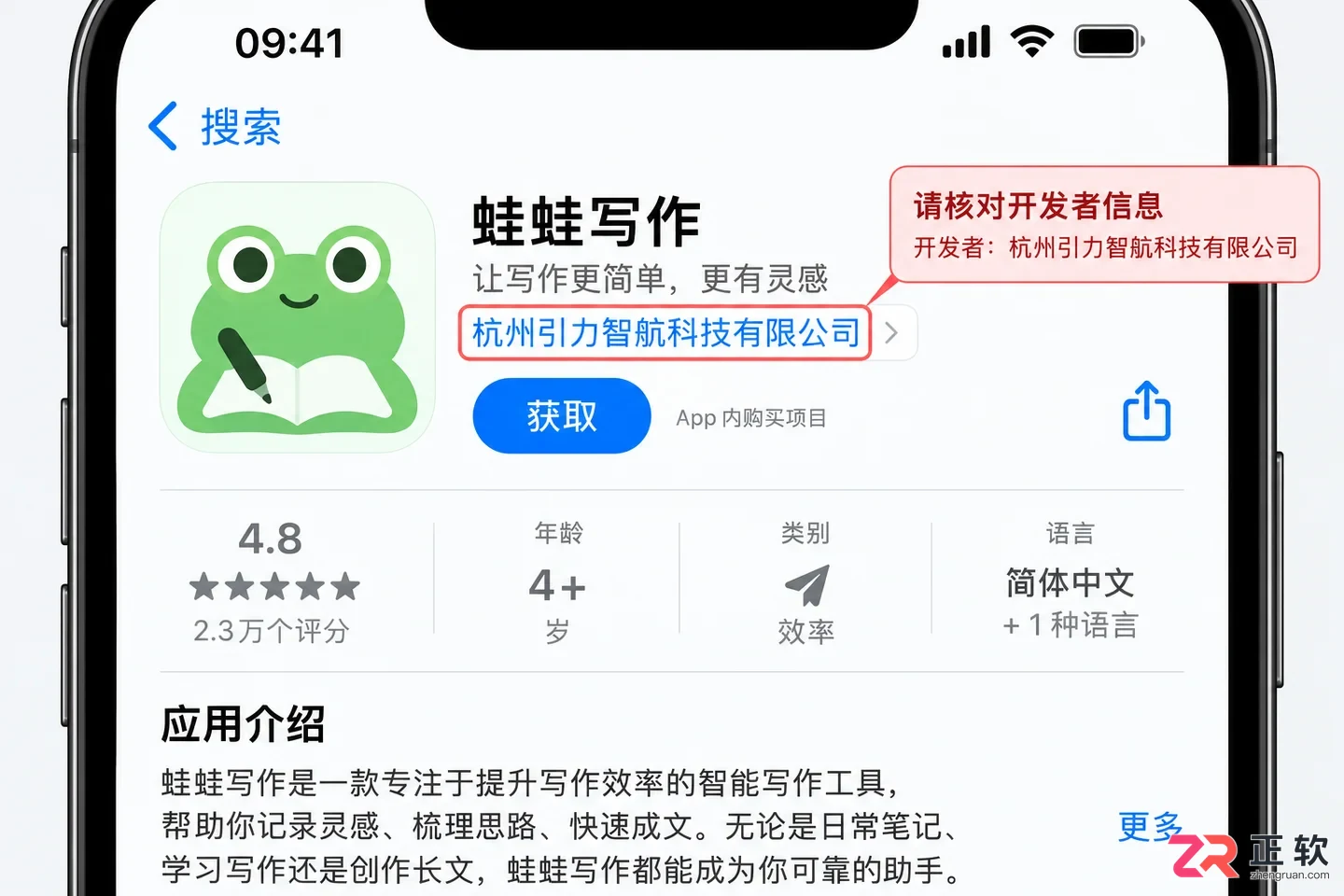 蛙蛙写作怎么区分正版与非正版安装包