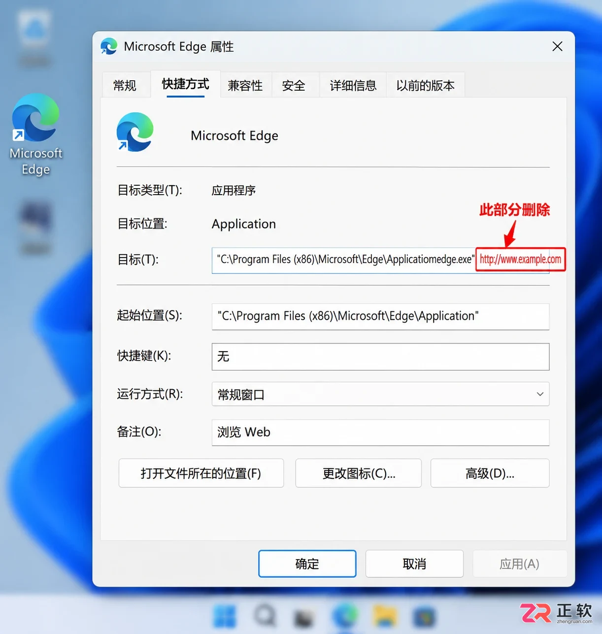 microsoft浏览器怎么移除主页网址