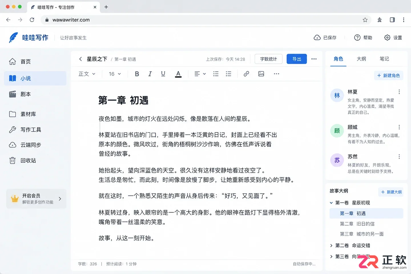 蛙蛙写作应用商店搜不到该App如何下载