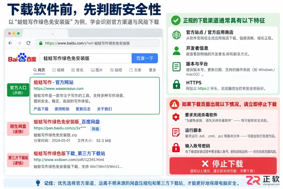 蛙蛙写作有没有绿色免安装版本