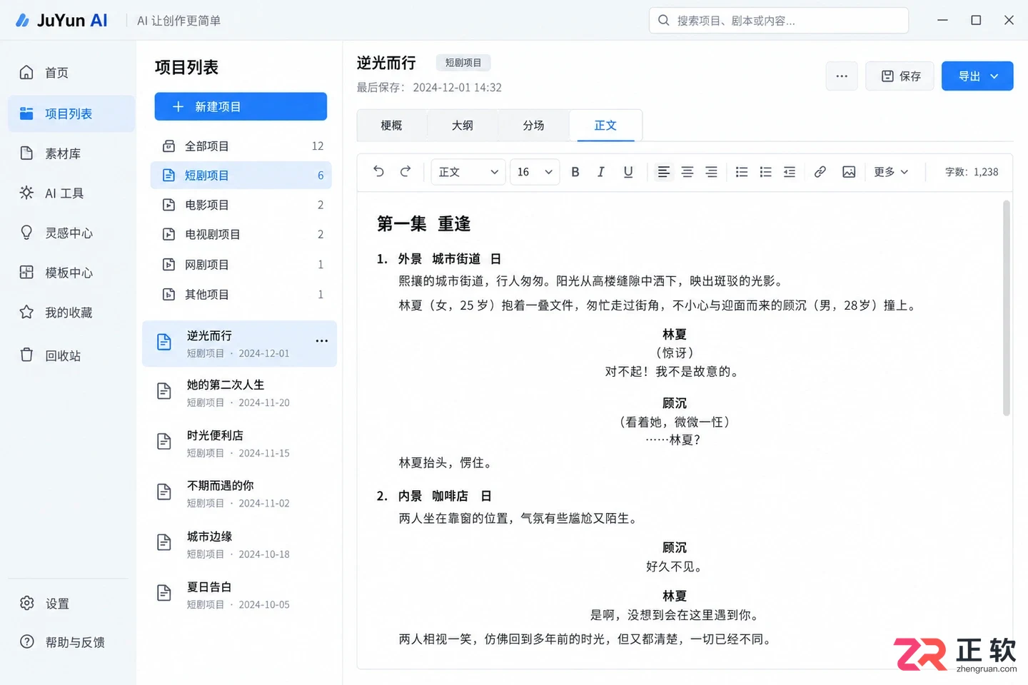 剧云怎么用AI续写卡壳的短剧剧本