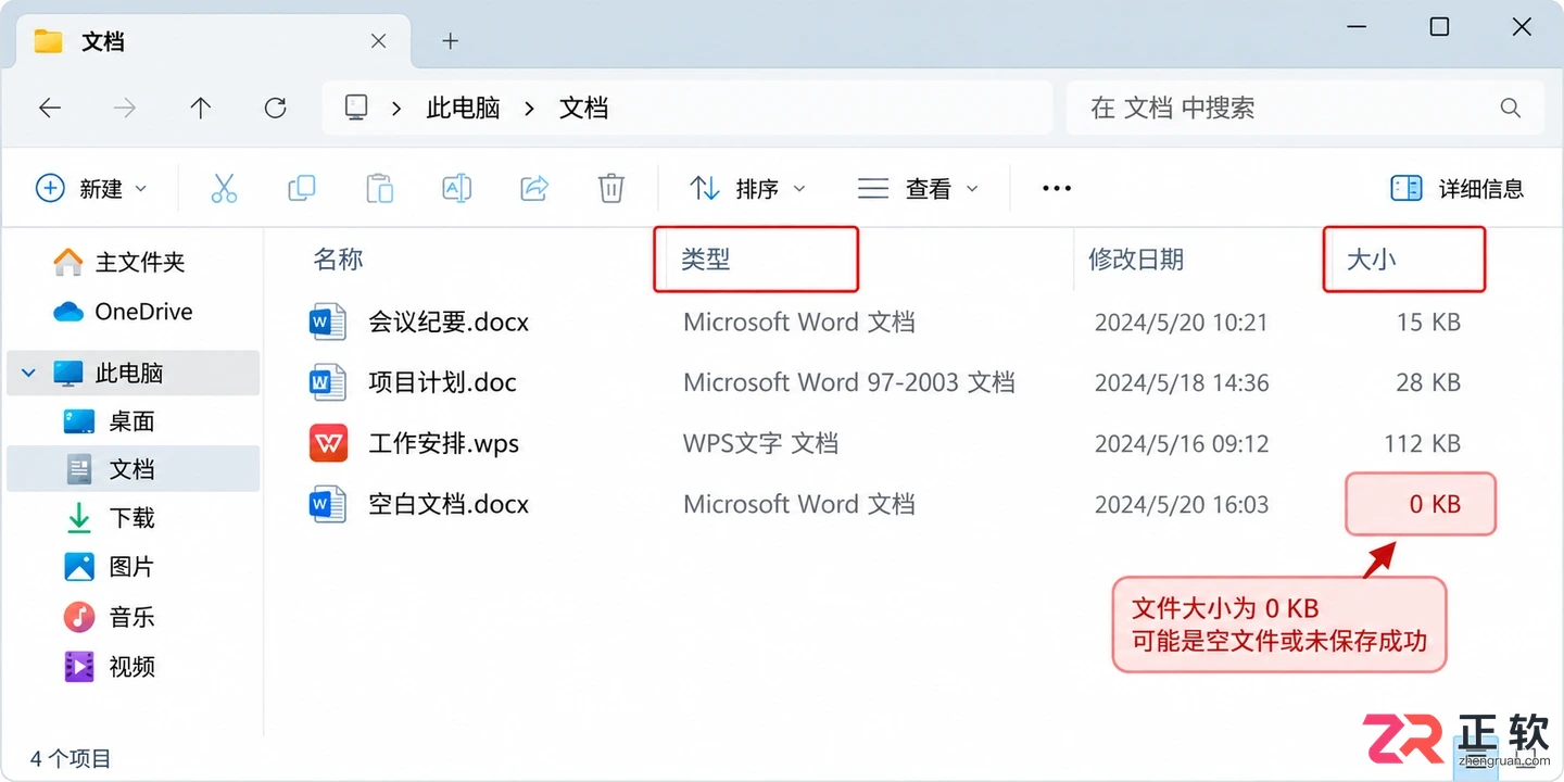 office无法打开wps做的word解决方法教程