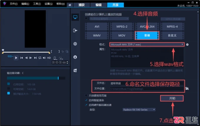 会声会影提升视频清晰度与提取音频全攻略