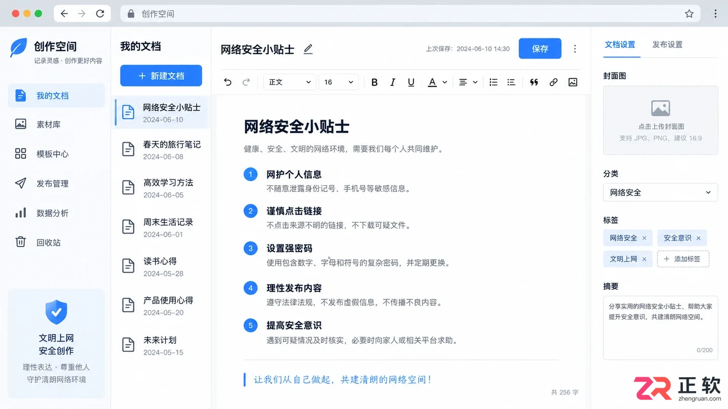 如何区分讯飞绘文网页版真假入口