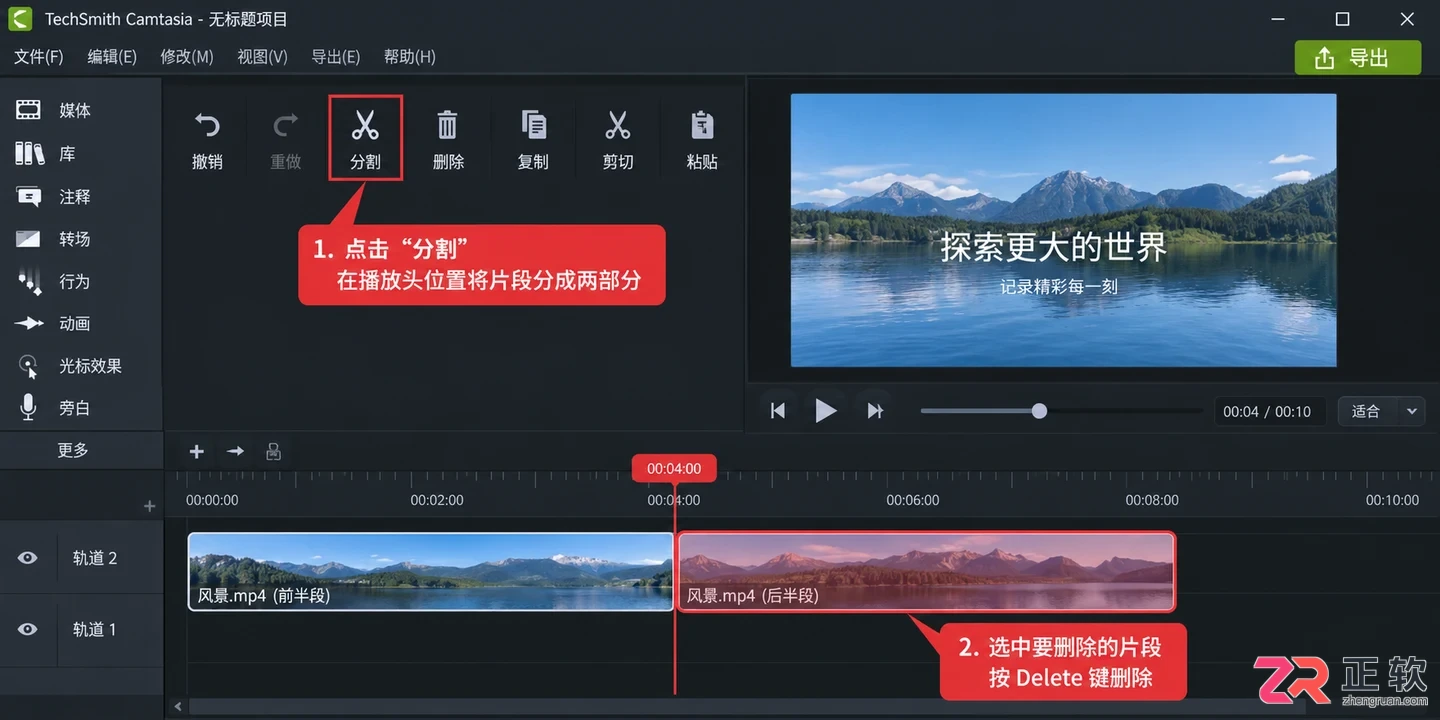 camtasia录制人像怎么设置时间长短教程