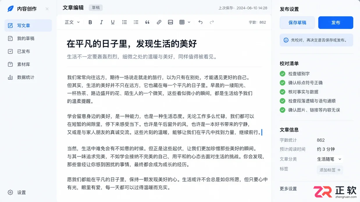 如何调整讯飞绘文文字风格