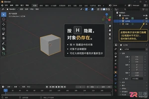 blender隐藏快捷键大全及显示恢复操作教程