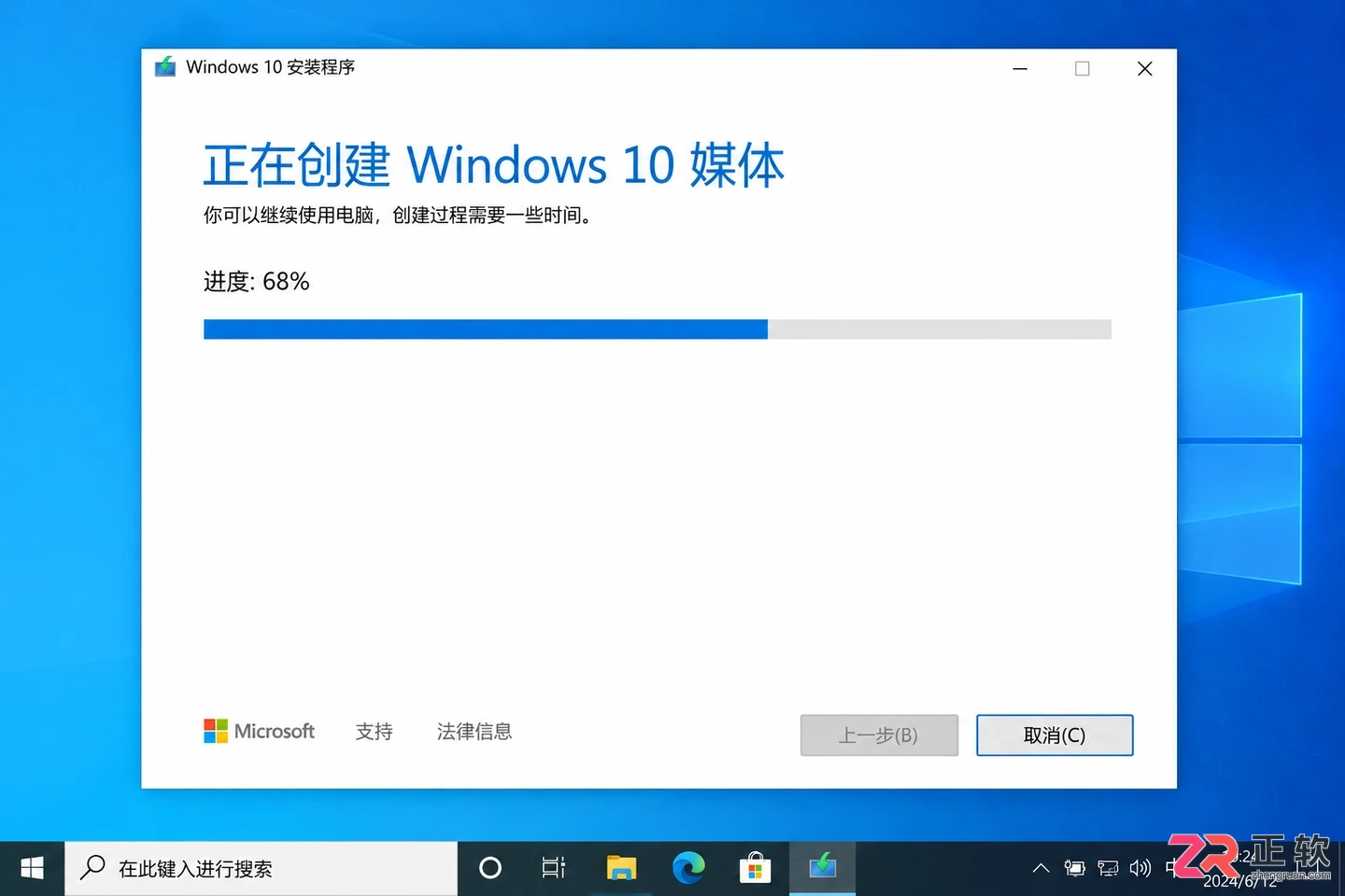 Windows10安装报错0x80300024解决办法