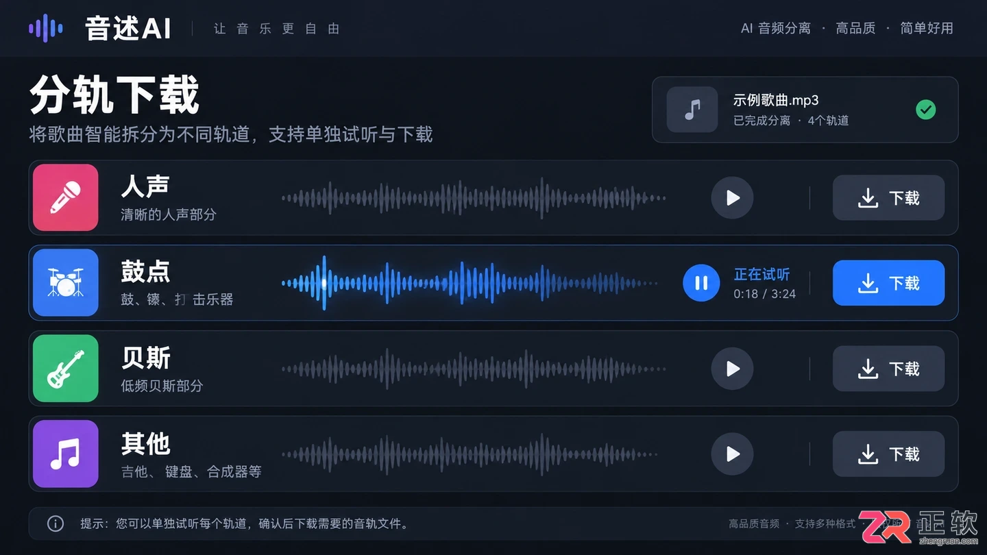 用音述AI分轨功能做采样（Sampling）：打造你的Hip-Hop采样库