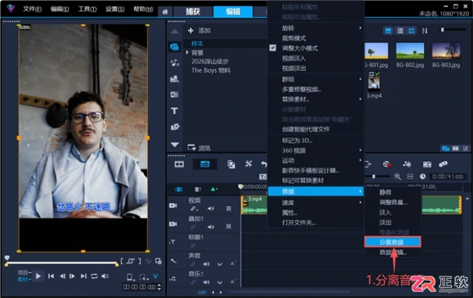 会声会影提升视频清晰度与提取音频全攻略