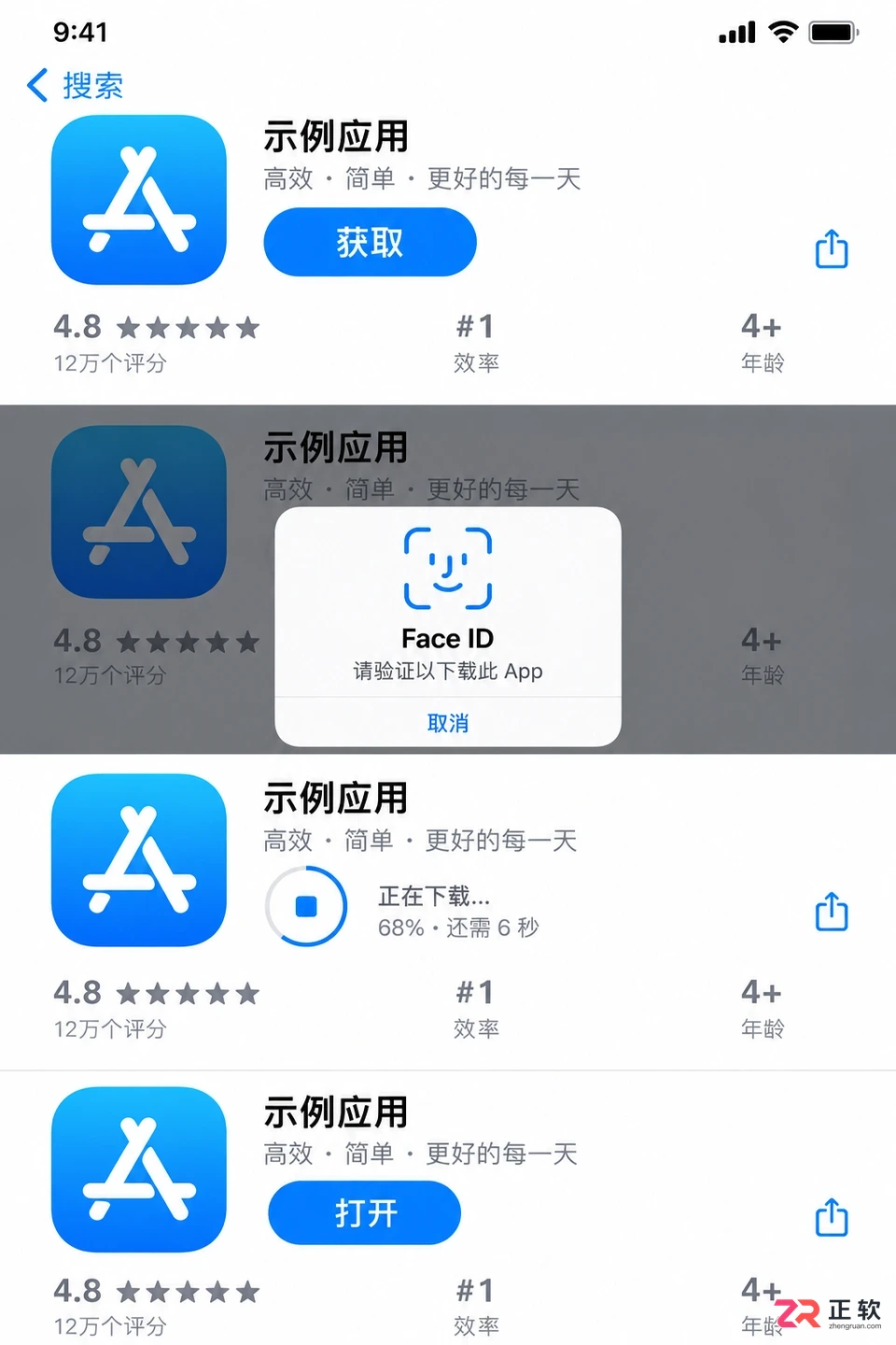 iPhone如何在AppStore下载立刻MV