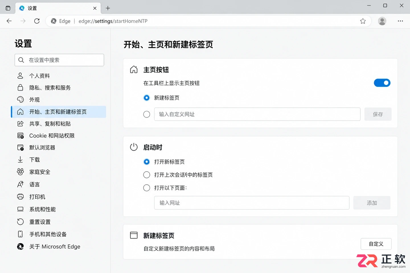 microsoft浏览器怎么移除主页网址