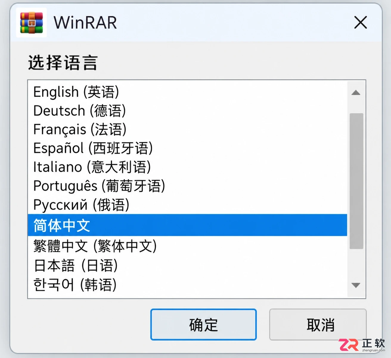 winrar中文设置在哪里英文界面改中文详细步骤