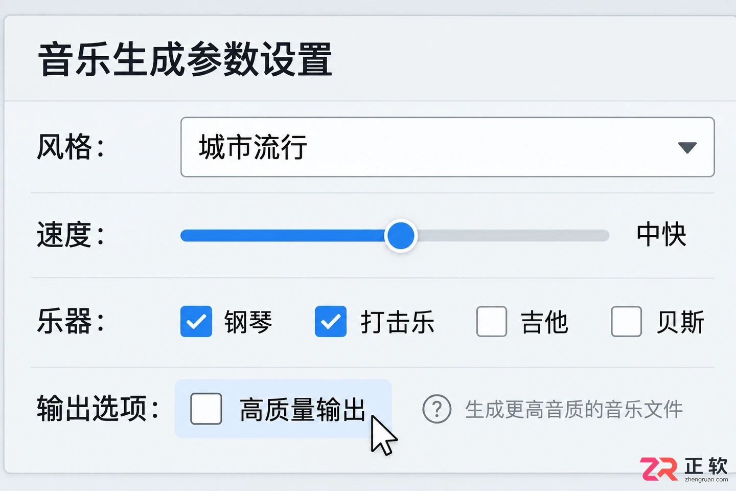 音述AI生成音乐音质差该怎么调整参数