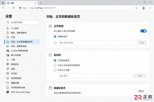 microsoft浏览器怎么移除主页网址