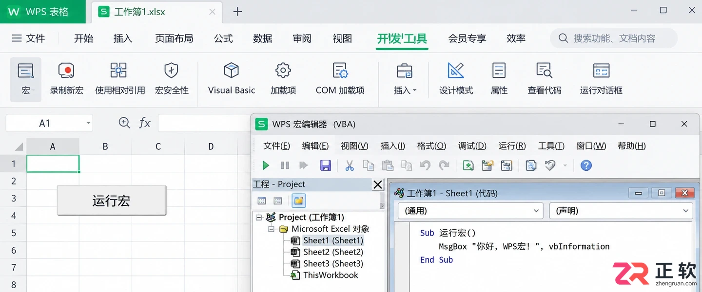 WPS 表格打开文件提示格式不兼容怎么处理
