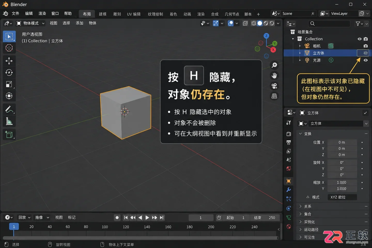 blender隐藏快捷键大全及显示恢复操作教程
