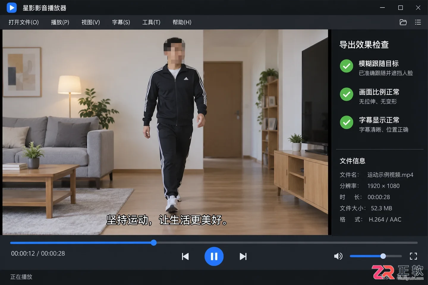 Nero Motion Tracker文件导出