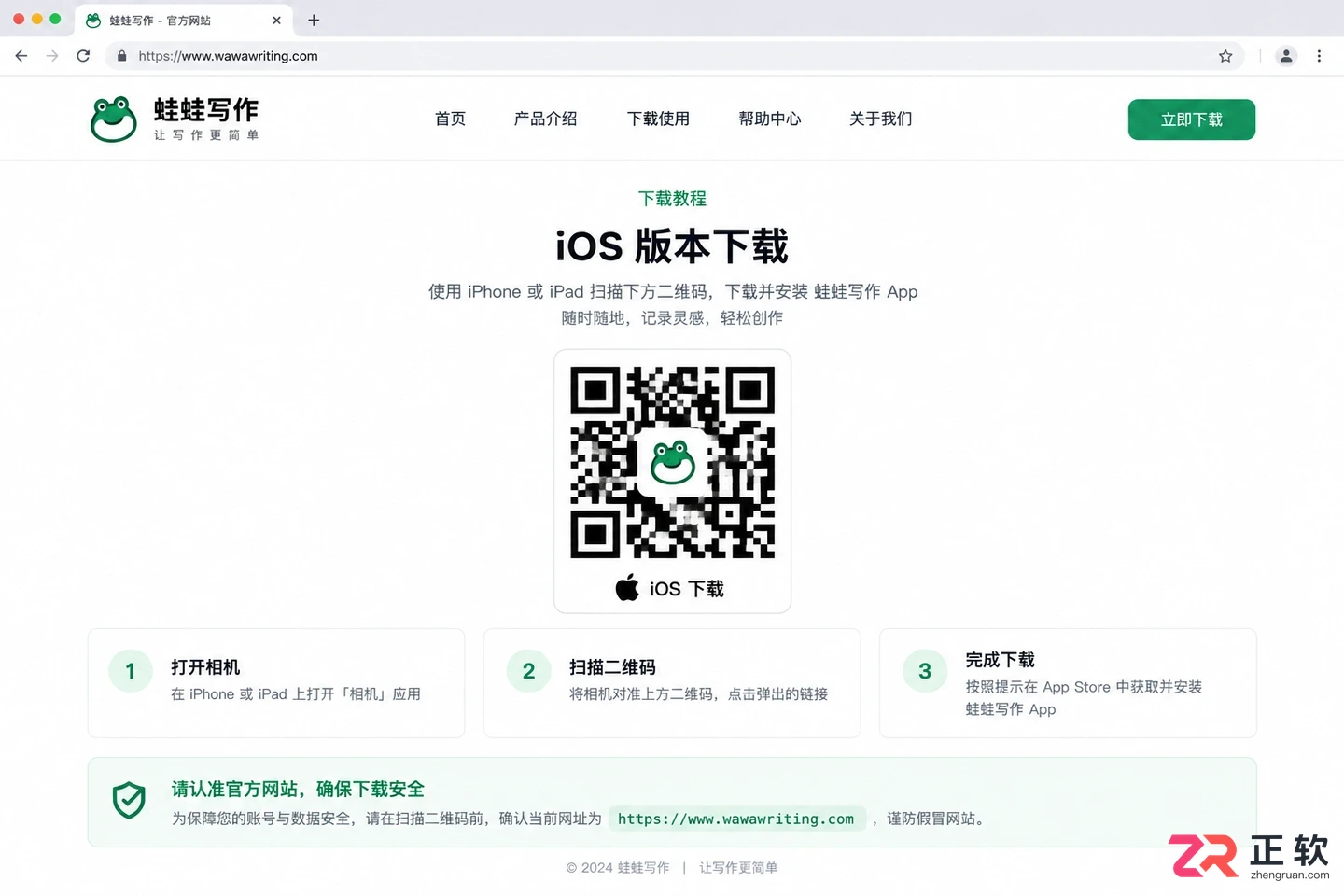 蛙蛙写作应用商店搜不到该App如何下载