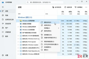 Windows11资源管理器卡顿修复优化教程