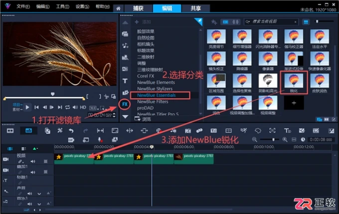 会声会影提升视频清晰度与提取音频全攻略